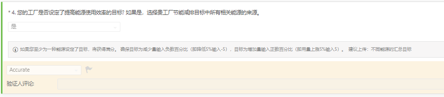 解锁Higg FEM的隐藏技能包:碳排放数据(图4) 解锁Higg FEM的隐藏技能包:碳排放数据(图4)