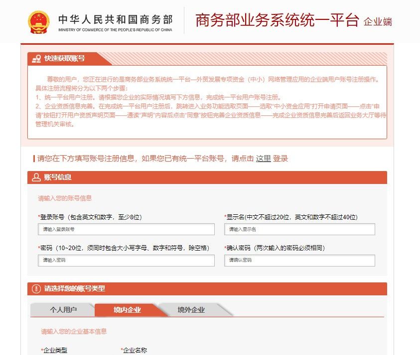 【重要提示】OEKO-TEX®获证企业请注意,2023政府补贴基金申请指南来啦!(图3) 【重要提示】OEKO-TEX®获证企业请注意,2023政府补贴基金申请指南来啦!(图3)