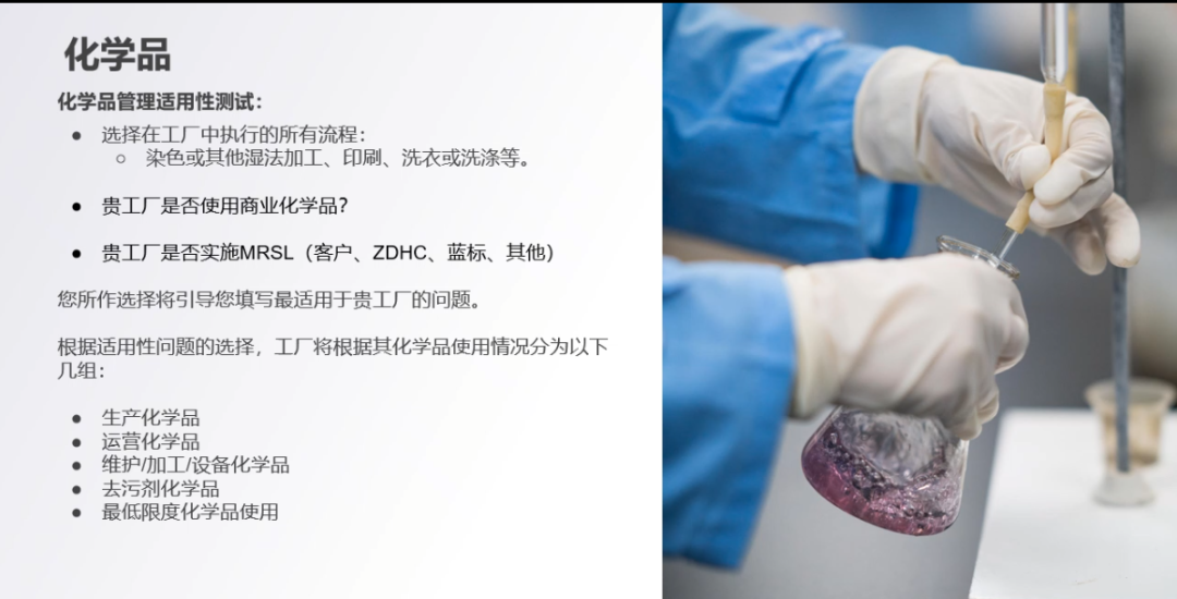 Higg FEM 4.0即将发布,关键更新内容提前了解(图11) Higg FEM 4.0即将发布,关键更新内容提前了解(图11)