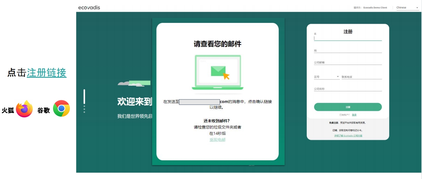 EcoVadis认证简介及2024年奖牌和徽章评定最新标准(图2)