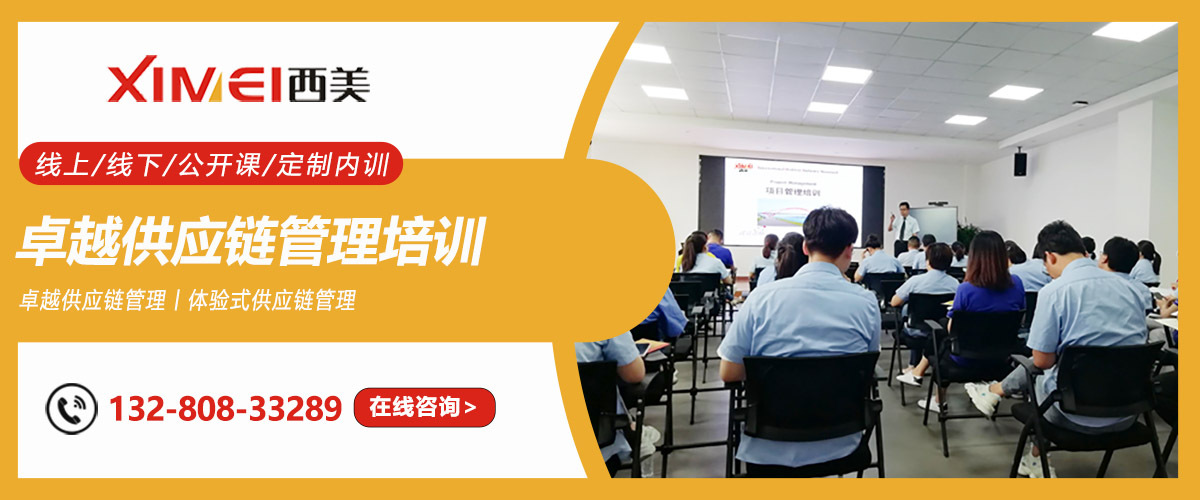 卓越供应链管理(供应、生产、销售、物流一体化)培训课程(图1) 卓越供应链管理(供应、生产、销售、物流一体化)培训课程(图1)