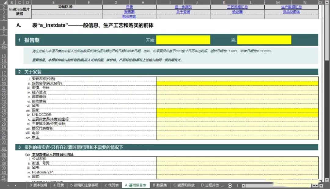 碳关税来袭,出口商如何应对?CBAM机制全解析!(图5) 碳关税来袭,出口商如何应对?CBAM机制全解析!(图5)
