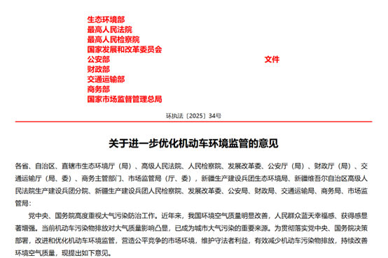 行业快讯|ESG国内国际政策汇编(图1) 行业快讯|ESG国内国际政策汇编(图1)