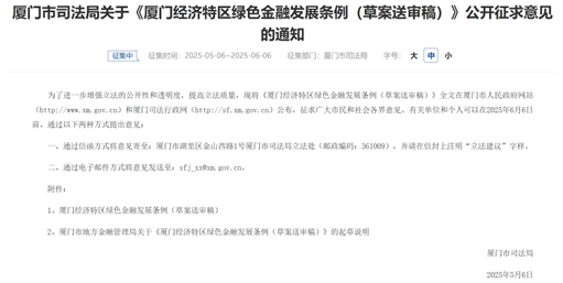 行业快讯|ESG国内国际政策汇编(图6) 行业快讯|ESG国内国际政策汇编(图6)