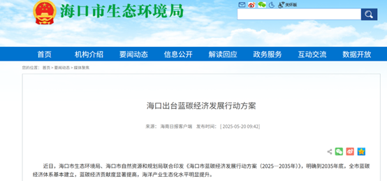 行业快讯|ESG国内国际政策汇编(图7) 行业快讯|ESG国内国际政策汇编(图7)