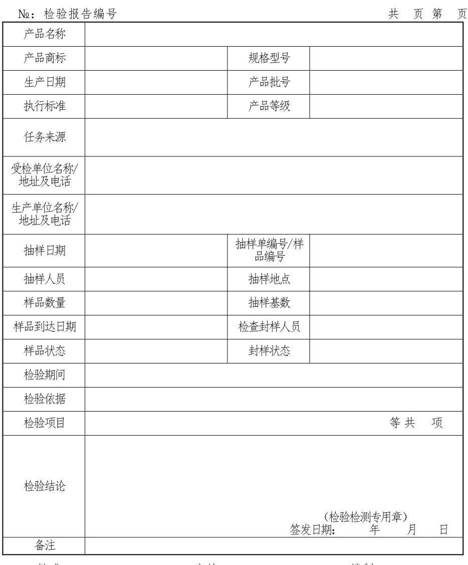 验厂需要准备哪些资料？(图1)